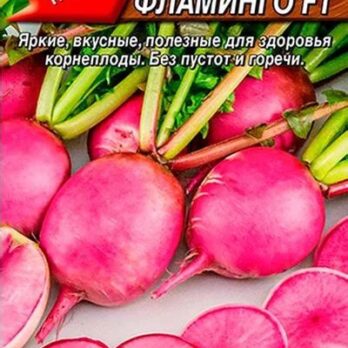 Дайкон "Розовый фламинго" 10шт 7643702