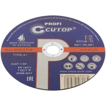 Диск отрезной проф. T41-115х2.0х22.2мм по нерж.стали и металлу Cutop Profi 50559
