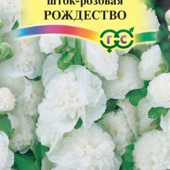 Мальва "Гавриш" "Рождество" 0,1г 1774128