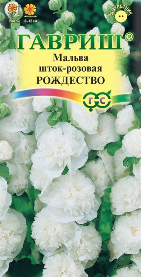 Мальва "Гавриш" "Рождество" 0,1г 1774128