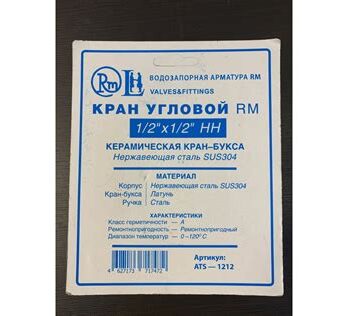 Рама ОСУ 1,2х1,2