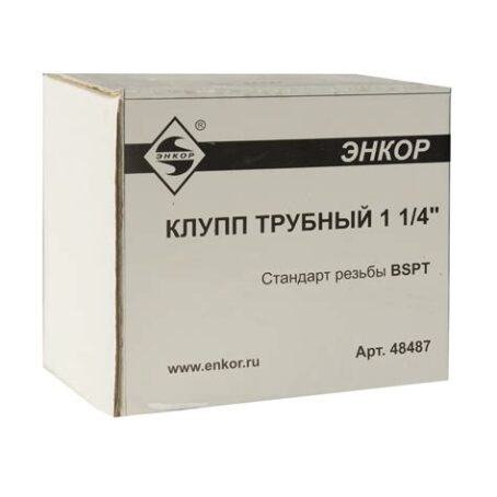 Клупп трубный 1, 1/4"