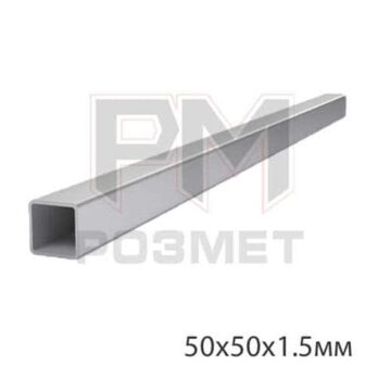 Профиль 50х50х1
