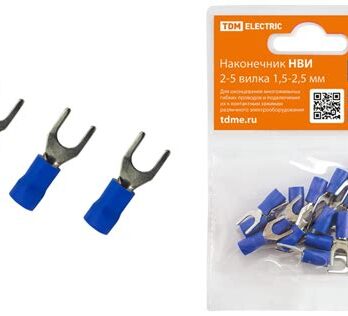 Наконечник НВИ 2-5 вилка 1