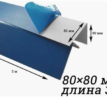 Угол ПВХ 80х80*3000 8642