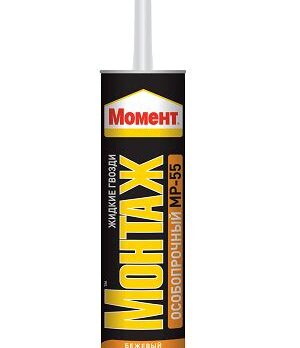 Клей МОМЕНТ монтаж особопрочный МР-55 290мл (Хенкель) 274639