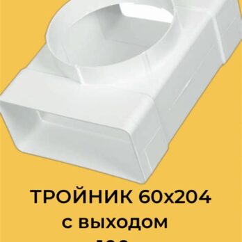 Соединитель Т-обр. пластик 612ТФ10П 4393