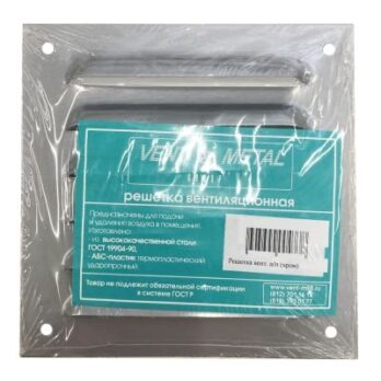 Решетка вентиляционная 150*150 (хром)  9140