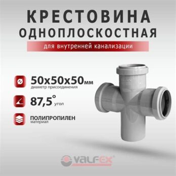 Крестовина 50х50х50*87