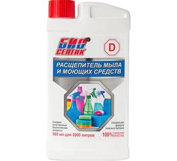 Ср-во D расщепитель мыла и моющих средств