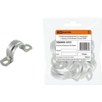 Скоба метал. 2-х лапковая с внутр. d 19-20мм