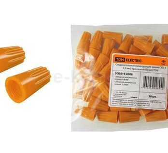 Зажим соедин. изолир. СИЗ-3 5