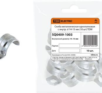 Скоба метал. однолапковая с внутр. d 14-15мм