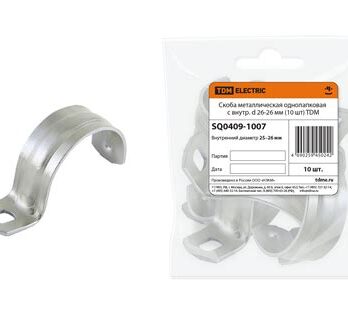Скоба метал. однолапковая с внутр. d 25-26мм