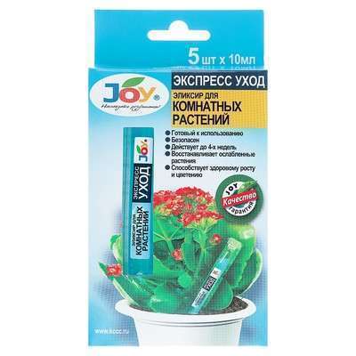 Эликсир "JOY"для комнатных цветов" экспресс уход 5*10мл 4223240