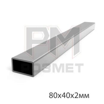 Профиль 80х40х2