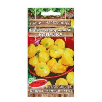 Патиссон "КОПЕЙКА" 7шт 2142367