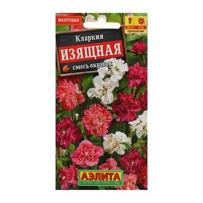 Кларкия изящная смесь О 0