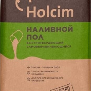 Наливной пол Holcim 20кг