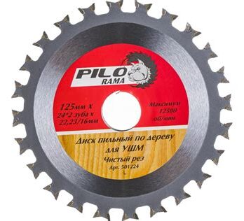 Диск пильный (для УШМ) 125мм х 24*2зх22