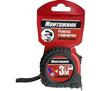 Рулетка с магнитом 3х19мм  "Монтажник"  601319
