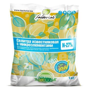 Удобрение Селитра известняковая с микроэлементами 1кг