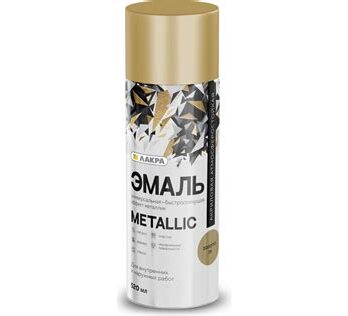 Эмаль аэрозоль ЛАКРА Metallic Металлик золото 35