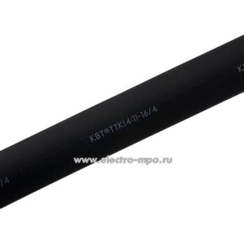 Трубка термоусадочная клеевая 16/4 черн. 1м. КВТ 59676