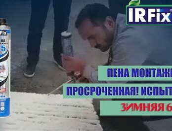 Пена монтажная зимняя 65л 750мл IRFix 10011