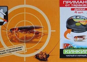 Ловушка от тараканов Кинкила (4шт.) 62372