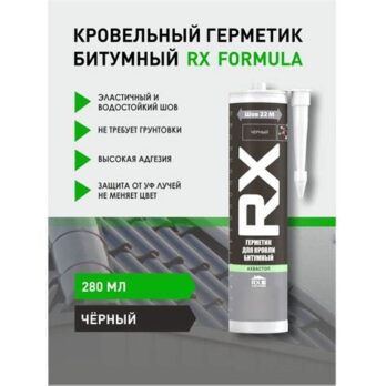 Герметик санитар.силикон.RX Formula 280мл черный 01-4-1-057