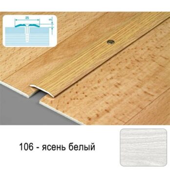 Порог стыкоперекрыв. Ясень Белый ПС-07-1.900.106  23078