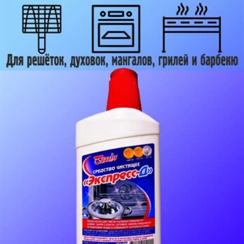 Чистящее средство Экспресс 1100гр Шебекино 262175