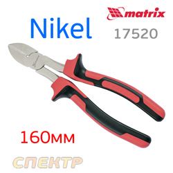 Бокорезы NIKEL 160мм двухком рук. 17520