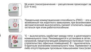 Узел 1-кл выключателя С16-473