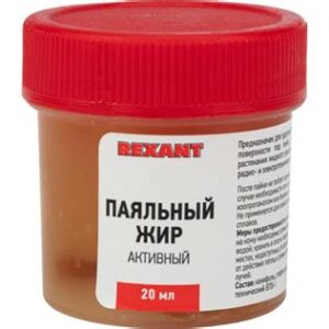 Жир паяльный 20 гр