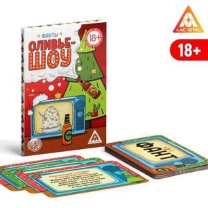 Игра фанты (в асс.) 3483247-3483249