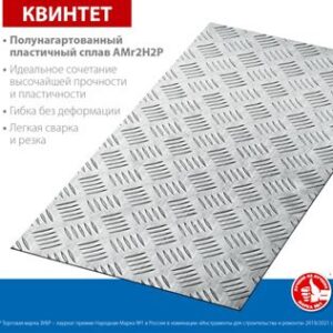 Лист ал.рифленый 300х600х1