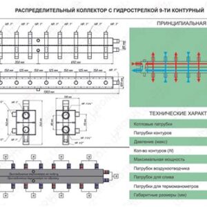 Коллектор 11-ти