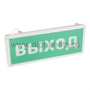 Светильникаварийный "ВЫХОД" светодиодный REXANT 74-0100
