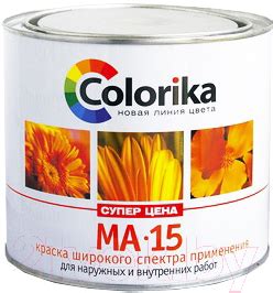 Краска МА-15 черная "Colorika" 2