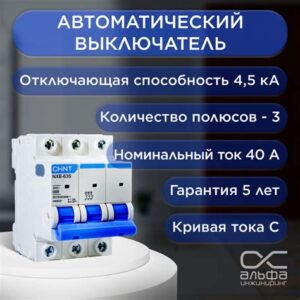Выкл.авт. мод.3п С 40А  4.5кА NXB-63S GHINT 296831