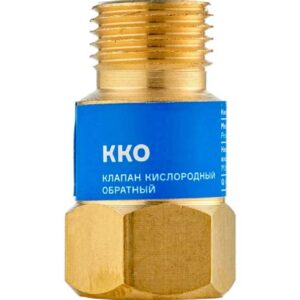 Клапан обратный ККО (М16х1