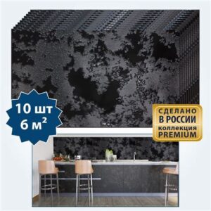 Панель стеновая декорат. ПВХ Грейс 600х1000 Камень Морион