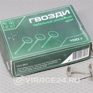 Гвозди декор.11*16 ХРОМ 50шт.