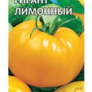 Томат Гигант лимонный сред. 0