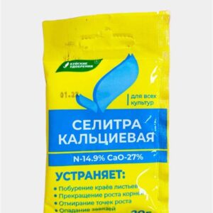 Селитра кальциевая 20 г 487372