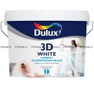 Краска DULUX Новая Ослепительно белая 2