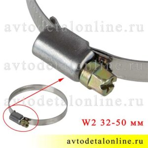 Хомут червячный 32-50 7905