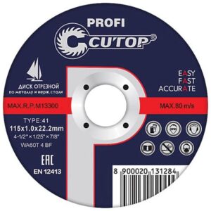 Диск отрезной проф. T41-125х2.0х22.2мм по нерж.стали и металлу Cutop Profi 39997